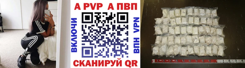 A-PVP Соль  Купить закладки  Спас-Деменск 