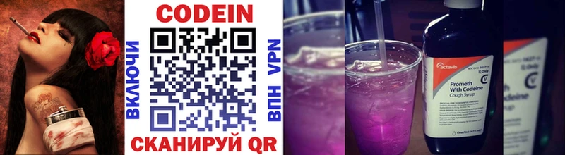 Купить закладки  Спас-Деменск  Кодеин Purple Drank 