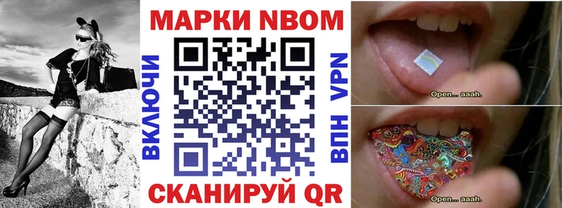 Марки NBOMe 1500мкг  Купить закладки  Спас-Деменск 